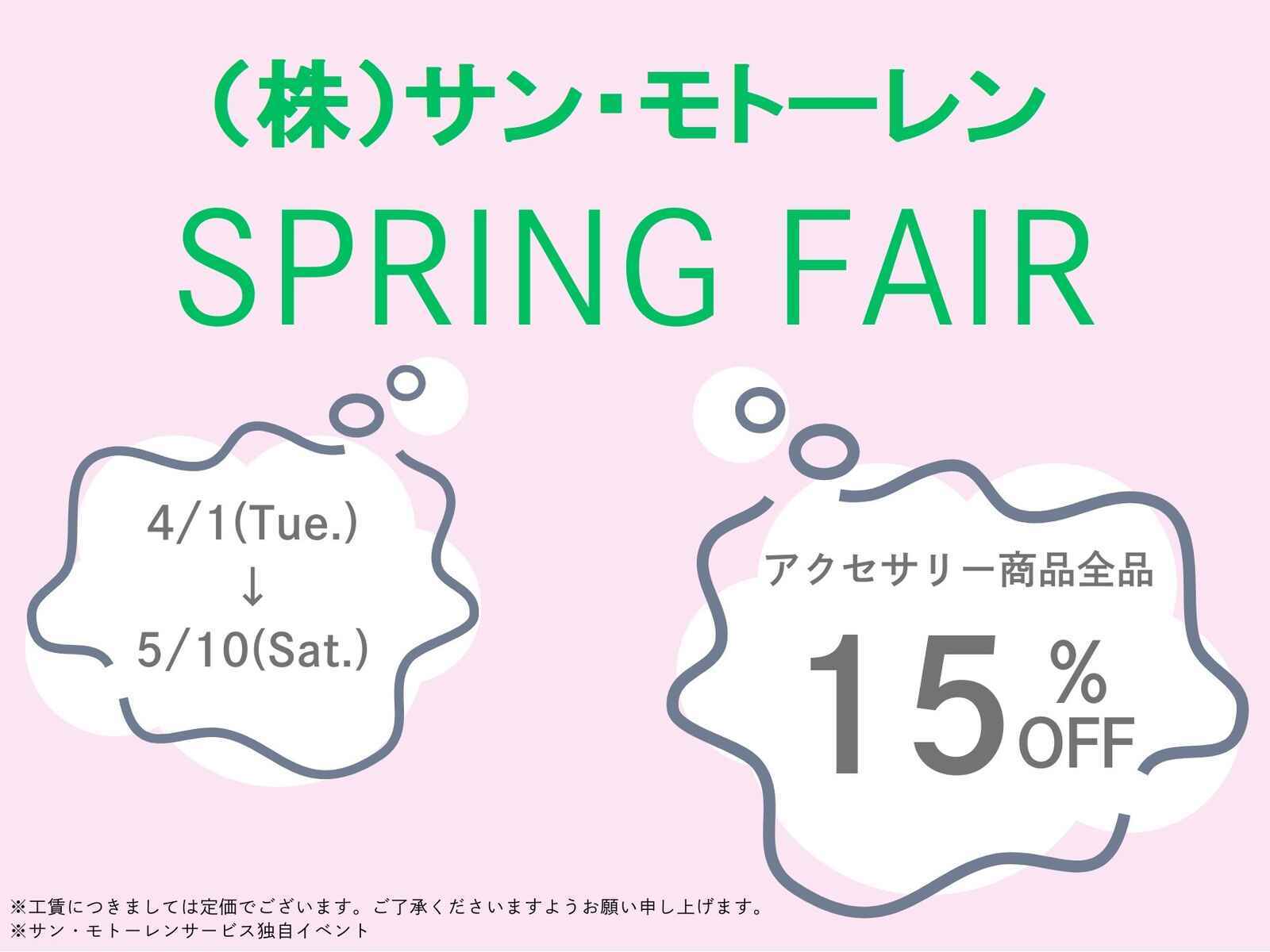 SPRING FAIR-2.jpg
